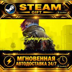 Cyberpunk 2077 · STEAM GIFT · АВТОДОСТАВКА