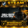 Call of Duty®: Black Ops 6 · STEAM GIFT · АВТОДОСТАВКА