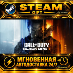 Call of Duty®: Black Ops 7 · STEAM GIFT · АВТОДОСТАВКА