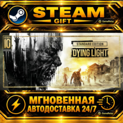Dying Light Definitive 10th Anniversary Edition · STEAM GIFT · АВТОДОСТАВКА