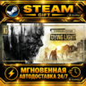 Dying Light Definitive 10th Anniversary Edition · STEAM GIFT · АВТОДОСТАВКА