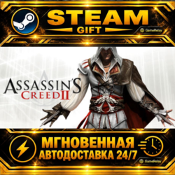 Assassin&acute;s Creed 2 Assassin&acute;s Creed II · STEAM GIFT · АВТОДОСТАВКА