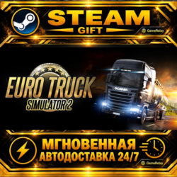 Euro Truck Simulator 2 · STEAM GIFT · АВТОДОСТАВКА