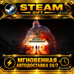 State of Decay 2: Juggernaut Edition · STEAM GIFT · АВТОДОСТАВКА