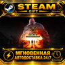 State of Decay 2: Juggernaut Edition · STEAM GIFT · АВТОДОСТАВКА