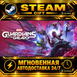 Marvel's Guardians of the Galaxy · STEAM GIFT · АВТОДОСТАВКА