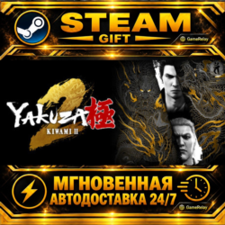 Yakuza Kiwami 2 · STEAM GIFT · АВТОДОСТАВКА