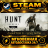 Hunt: Showdown 1896 · STEAM GIFT · АВТОДОСТАВКА