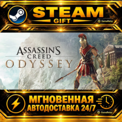 Assassin&acute;s Creed® Odyssey Ultimate Edition · STEAM GIFT · АВТОДОСТАВКА