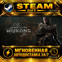 Black Myth: Wukong Digital Deluxe Edition · STEAM GIFT · АВТОДОСТАВКА