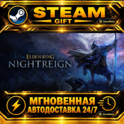 ELDEN RING NIGHTREIGN · STEAM GIFT · АВТОДОСТАВКА