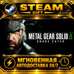 METAL GEAR SOLID Δ: SNAKE EATER · STEAM GIFT · АВТОДОСТАВКА