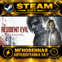 Resident Evil Requiem · STEAM GIFT · АВТОДОСТАВКА