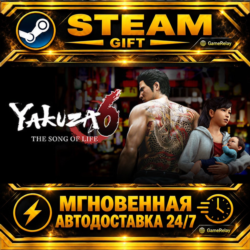 Yakuza 6: The Song of Life · STEAM GIFT · АВТОДОСТАВКА