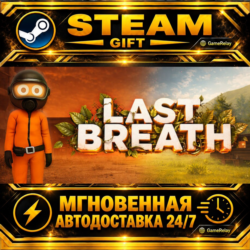 Last Breath · STEAM GIFT · АВТОДОСТАВКА