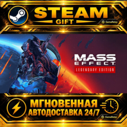 Mass Effect™ издание Legendary Mass Effect™ Legendary Edition · STEAM GIFT · АВТОДОСТ