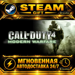 Call of Duty® 4: Modern Warfare® (2007) · STEAM GIFT · АВТОДОСТАВКА