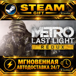 Metro: Last Light Redux · STEAM GIFT · АВТОДОСТАВКА