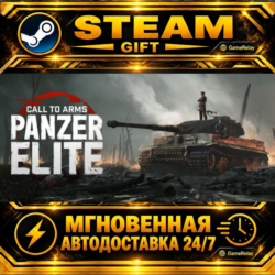 Call to Arms: Panzer Elite · STEAM GIFT · АВТОДОСТАВКА