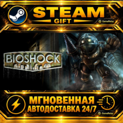 BioShock™ The Collection · STEAM GIFT · АВТОДОСТАВКА