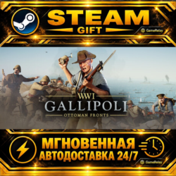 Gallipoli First Expedition Edition · STEAM GIFT · АВТОДОСТАВКА