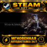 Middle-earth™: Shadow of War™ Definitive Edition · STEAM GIFT · АВТОДОСТАВКА