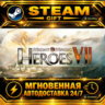 Might & Magic® Heroes® VII Might and Magic Heroes VII Deluxe · STEAM GIFT · АВТОДОСТА