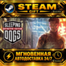 Sleeping Dogs: Definitive Edition · STEAM GIFT · АВТОДОСТАВКА