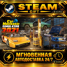 Car Mechanic Simulator 2021 · STEAM GIFT · АВТОДОСТАВКА