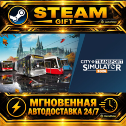 City Transport Simulator 2026 - Bus & Tram · STEAM GIFT · АВТОДОСТАВКА