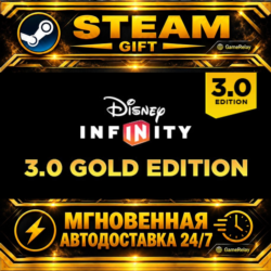 Disney Infinity 3.0: Gold Edition · STEAM GIFT · АВТОДОСТАВКА