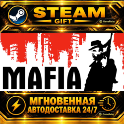 Mafia · STEAM GIFT · АВТОДОСТАВКА