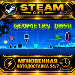 Geometry Dash · STEAM GIFT · АВТОДОСТАВКА