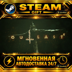 Outlast 2 · STEAM GIFT · АВТОДОСТАВКА