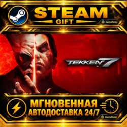 TEKKEN 7 Definitive Edition · STEAM GIFT · АВТОДОСТАВКА