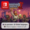 Graveyard Keeper 2 | Nintendo Switch 1/2