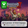 Graveyard Keeper 2 | Xbox Series S/X