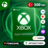 КАРТА ПОПОЛНЕНИЯ XBOX    500 TRY