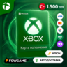 КАРТА ПОПОЛНЕНИЯ XBOX    1500 TRY