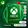 КАРТА ПОПОЛНЕНИЯ XBOX    3000 TRY