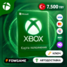 КАРТА ПОПОЛНЕНИЯ XBOX    7500 TRY