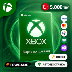 КАРТА ПОПОЛНЕНИЯ XBOX    5000 TRY