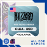 Карта Blizzard 5- 100 USD (Battle.net) США US   ПОДАРОК