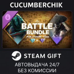Battle Bundle – Y10S3 – FOR HONOR STEAM GIFT AUTO RU МИР