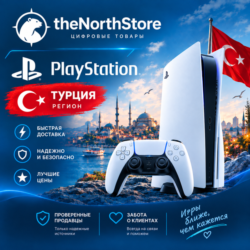 АВТО | PlayStation Network ТУРЦИЯ | 500 TRY