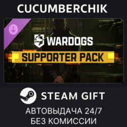 WARDOGS - Supporter Pack✅STEAM GIFT AUTO✅RU МИР