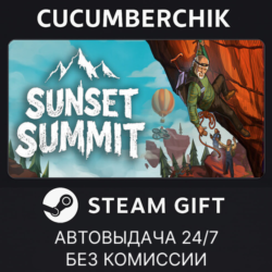 Sunset Summit✅STEAM GIFT AUTO✅RU МИР