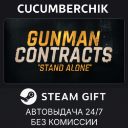 Gunman Contracts - Stand Alone✅STEAM GIFT AUTO✅RU МИР