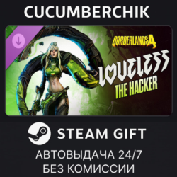 Borderlands®4 - Loveless the Hacker✅STEAM GIFT AUTO✅RU МИР