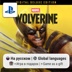 Marvel's Wolverine Digital Deluxe Edition (PS5) | П2-П3